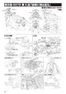 MA-05Ad Big Rang | The Gundam Wiki | Fandom