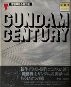 Gundam Century | The Gundam Wiki | Fandom