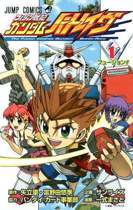 Gundam BattleRave 1 cover