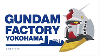 Gundam Factory Yokohama