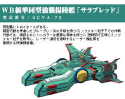 Scva 72 Thoroughbred The Gundam Wiki Fandom