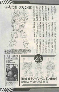 Mobile Suit Zeta Gundam Define The Gundam Wiki Fandom