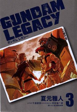 Gundam Legacy The Gundam Wiki Fandom Gundam Legacy The Gundam Wiki Fandom