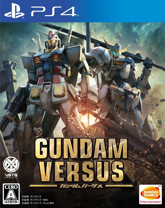 GUNDAM VERSUS