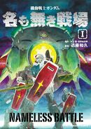 Mobile Suit Gundam The Battlefield Without A Name Vol.1