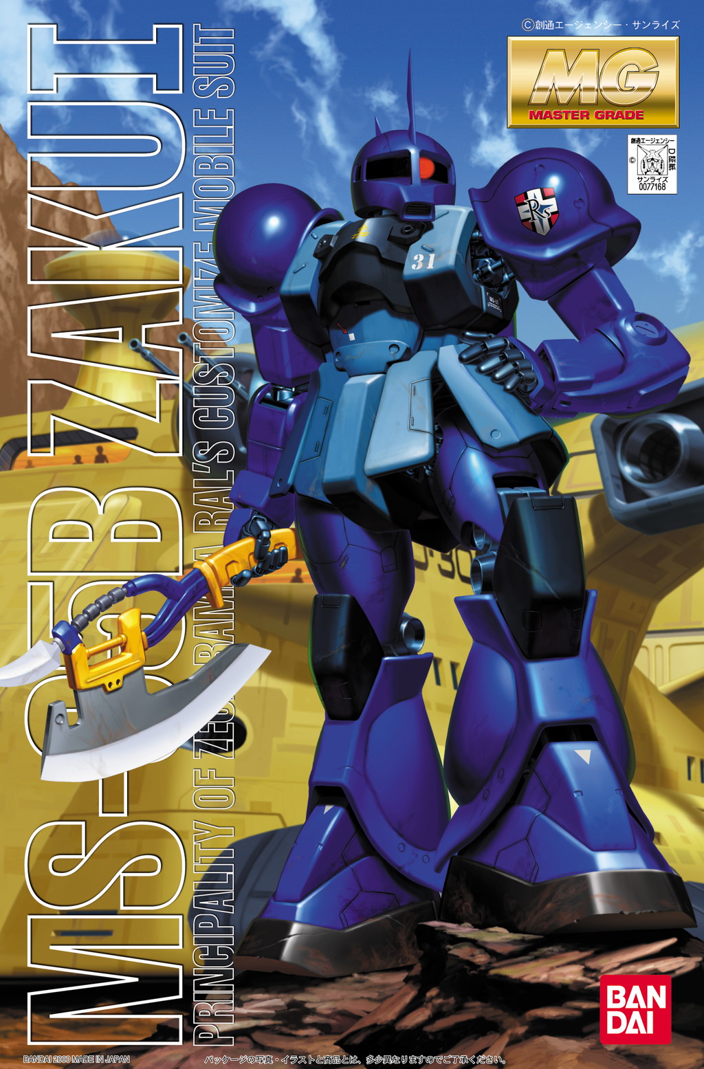 Bandai Gundam 0079-1/100 MSV Zeon Mobile Suit MS-05 Zaku I model kit 