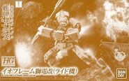 HGIBO 1/144 STH-16/tc Ride's Io Frame Shiden Custom (P-Bandai exclusive; 2017): box art