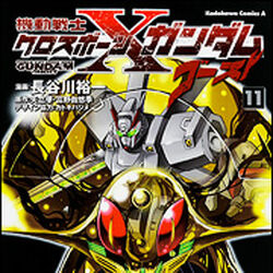 Mobile Suit Crossbone Gundam: Ghost | The Gundam Wiki | Fandom