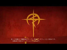 マフティー6月11日活動開始『機動戦士ガンダム_閃光のハサウェイ』