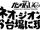 Mobile Suit Gundam UC: Neo Zeong Strikes Odaiba!