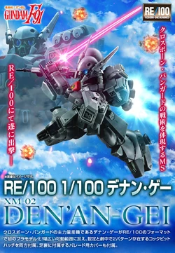 XM-02 Den'an-Gei | The Gundam Wiki | Fandom