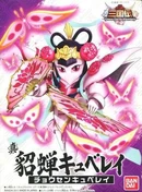 BBW Shin Chou-sen Qubeley