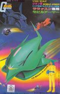1/550 Original "Lalah Sune Use Mobile Armor" (1981): box art