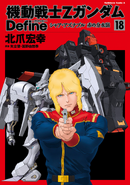 Zeta Define vol 18