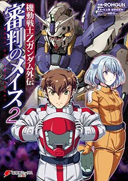 Advance Of Zeta Mace Of Judgment The Gundam Wiki Fandom