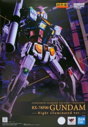 超合金×GUNDAM FACTORY YOKOHAMA GUNDAM BANDAI Chogokin x GUNDAM FACTORY YOKOHAMA RX-78F00 Gundam Japan