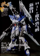 Hi-ν Gundam Vrabe Amazing.jpg (239 KB)