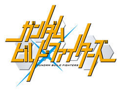 Gundam Build Fighters The Gundam Wiki Fandom