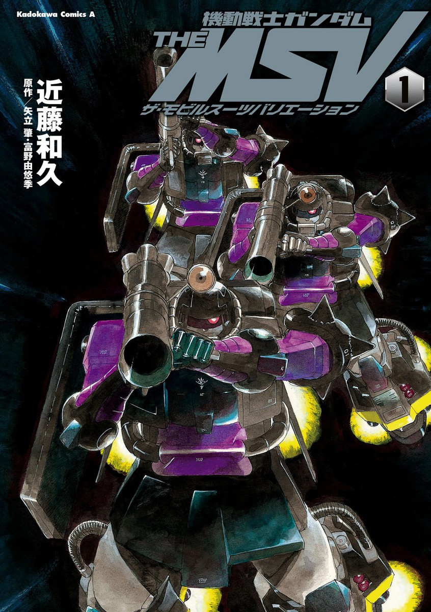 GUNDAM MILLENNIUM vol.5 : ガンダムミレニアム : MSV:ガンダム