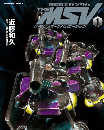 Mobile Suit Gundam The Msv The Mobile Suit Variations The Gundam Wiki Fandom Mobile Suit Gundam The Msv The Mobile Suit Variations The Gundam Wiki Fandom