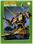 1/144 Z Gundam MS-06V Zaku Tank (1985): box art