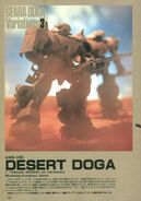 Desert Doga modeled by Fumikazu Satoh