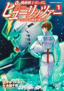 Vol.1 Cover