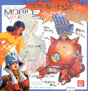 Ball "Char Custom" - Featured in Dengeki Hobby Magazine's Why Char assassinated Kycilia