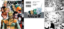 Mobile Suit Gundam Uc Msv Kusabi The Gundam Wiki Fandom Mobile Suit Gundam Uc Msv Kusabi The Gundam Wiki Fandom