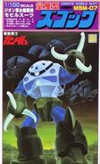 1/100 Original MSM-07 Z'Gok (1982): box art