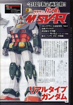 大河原邦夫展 MG RX-78-2 GUNDAM REAL TYPE COLOR MG 1/100 RX-78-2 GUNDAM Gundam Ver.2.0 Real Type Color Super
