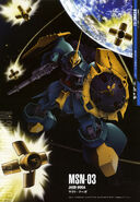 Jagd Doga (Gyunei Guss Colors) (Gundam Perfect File)