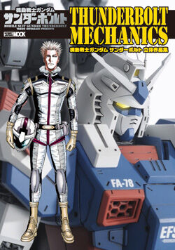 Io Fleming The Gundam Wiki Fandom Io Fleming The Gundam Wiki Fandom
