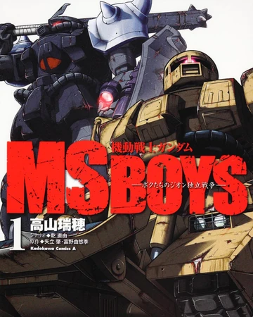 Mobile Suit Gundam Zeon Ms Boys The War Of Independence The Gundam Wiki Fandom Mobile suit gundam thunderbolt (機動戦士ガンダム サンダーボルト, kido senshi gandamu sandaboruto) is a japanese manga series written and illustrated by yasuo ohtagaki. mobile suit gundam zeon ms boys the