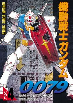 Mobile Suit Gundam 0079 The Gundam Wiki Fandom Mobile Suit Gundam 0079 The Gundam Wiki Fandom