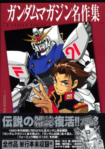 Mobile Suit Gundam - Formula Wars 0122 | The Gundam Wiki