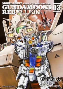 Mobile Suit Gundam 0083 Rebellion | The Gundam Wiki | Fandom