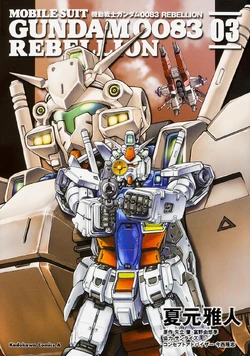 Mobile Suit Gundam 00 Rebellion The Gundam Wiki Fandom