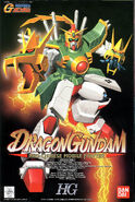 1/100 High Grade G Gundam Model Series "GF13-011NC Dragon Gundam" (1994): box art