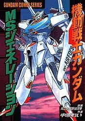 Rx 78e Gundam Gt Four The Gundam Wiki Fandom