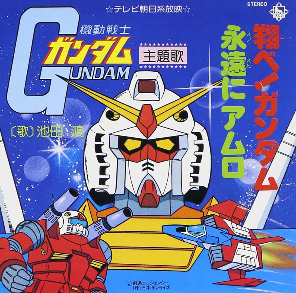 ガンダム 火の鳥 ヤマト 999 イデオン など 80年代 ポスター ガンダム 火の鳥 ヤマト 999 イデオン など 80～90年代 ポスター