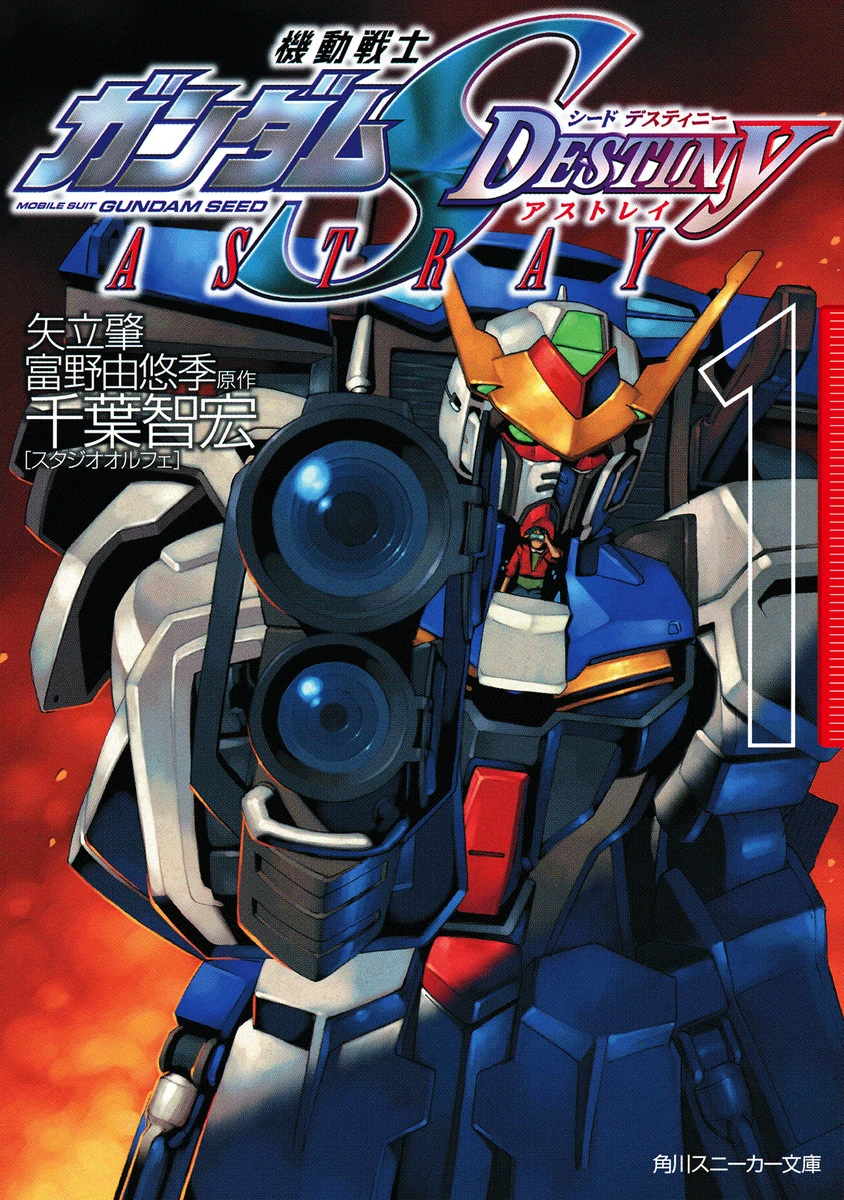 Mobile Suit Gundam SEED Destiny Astray (Novel) | The Gundam