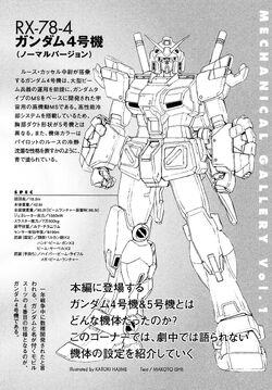 RX-78-4 Gundam Unit 4 