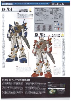 RX-78-5 Gundam Unit 5 RX-78-5 Gundam Unit 5