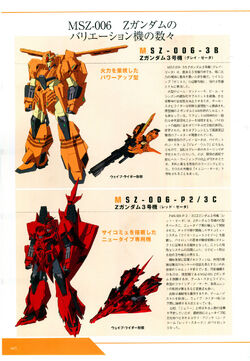 MSZ-006-P2/3C Zeta Gundam P2/3C Type | The Gundam Wiki | Fandom