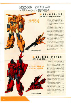 MSZ-006-3B Zeta Gundam 3B Type | The Gundam Wiki | Fandom