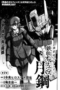 Liarina Morugaton The Gundam Wiki Fandom