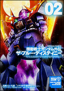 Mobile Suit Gundam The Blue Destiny Vol.2