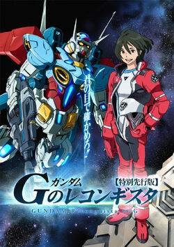 Gundam Reconguista in G | The Gundam Wiki | Fandom