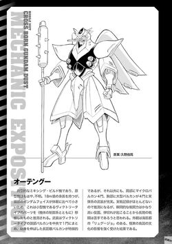 Mobile Suit Crossbone Gundam Dust The Gundam Wiki Fandom Mobile Suit Crossbone Gundam Dust The Gundam Wiki Fandom